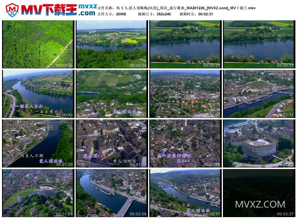 凤飞飞-爱人顶呱呱(风景)_国语_流行歌曲_MA201226